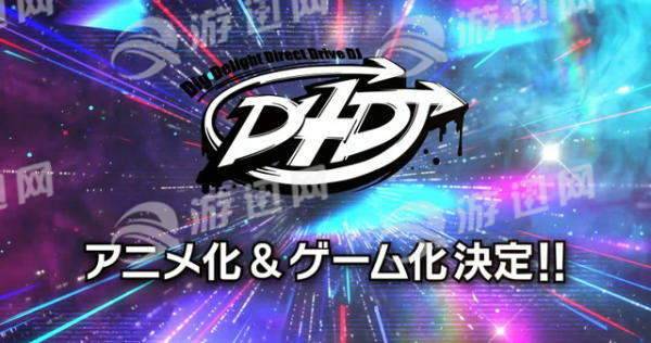 D4DJ(图1)