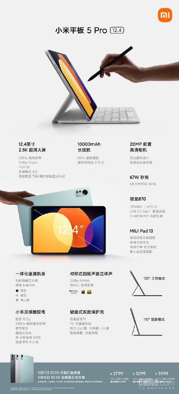 Emc易倍体育：小米平板6Max现身蓝牙SIG认证网站或不久后发布(图3)