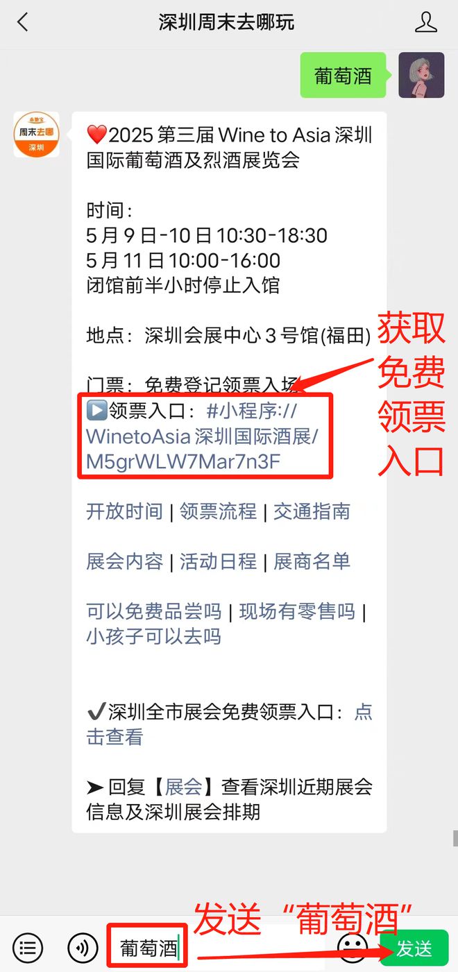 易倍体育网站：2025深圳5月展会排期！大多数免费领票！(图2)