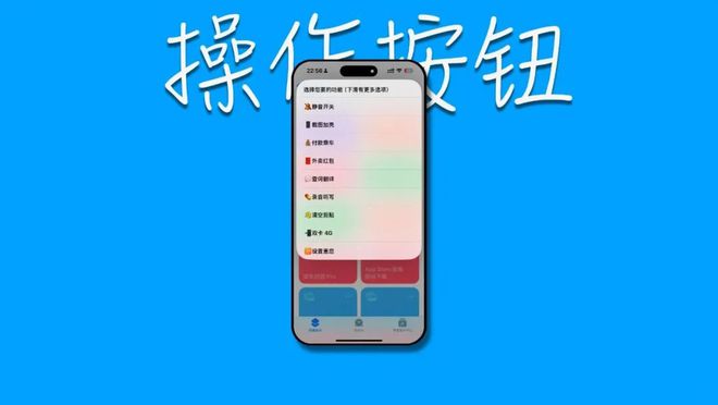 抱歉这才是「快捷指令」的巅峰iPhone16操作按钮Ultra：无比强大全网首发！(图4)