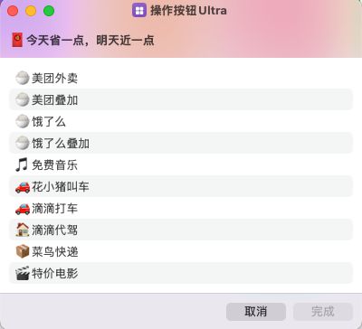 抱歉这才是「快捷指令」的巅峰iPhone16操作按钮Ultra：无比强大全网首发！(图9)