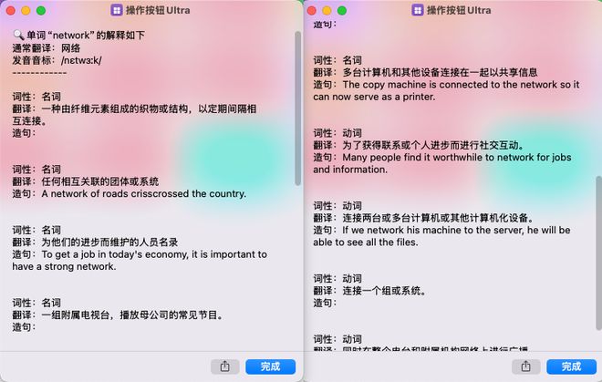 抱歉这才是「快捷指令」的巅峰iPhone16操作按钮Ultra：无比强大全网首发！(图11)
