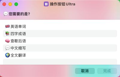 抱歉这才是「快捷指令」的巅峰iPhone16操作按钮Ultra：无比强大全网首发！(图10)