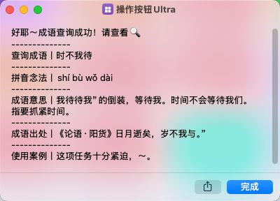 抱歉这才是「快捷指令」的巅峰iPhone16操作按钮Ultra：无比强大全网首发！(图12)