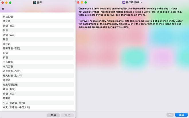 抱歉这才是「快捷指令」的巅峰iPhone16操作按钮Ultra：无比强大全网首发！(图15)