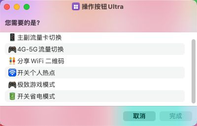 抱歉这才是「快捷指令」的巅峰iPhone16操作按钮Ultra：无比强大全网首发！(图17)