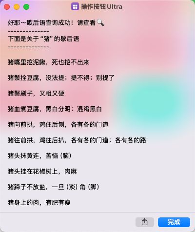 抱歉这才是「快捷指令」的巅峰iPhone16操作按钮Ultra：无比强大全网首发！(图13)