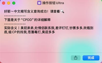 抱歉这才是「快捷指令」的巅峰iPhone16操作按钮Ultra：无比强大全网首发！(图14)