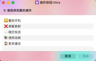 抱歉这才是「快捷指令」的巅峰iPhone16操作按钮Ultra：无比强大全网首发！(图18)