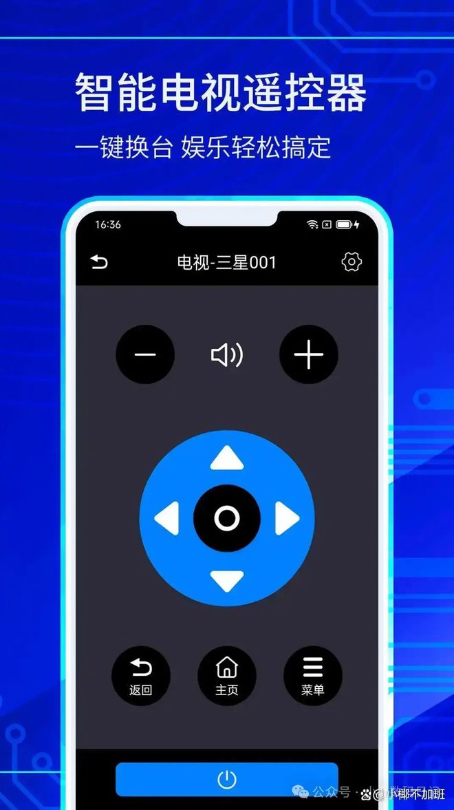 Emc易倍体育：手机遥控电视怎么操作(图2)