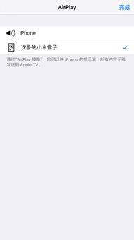 小米盒子怎么镜像手机小米盒子手机镜像