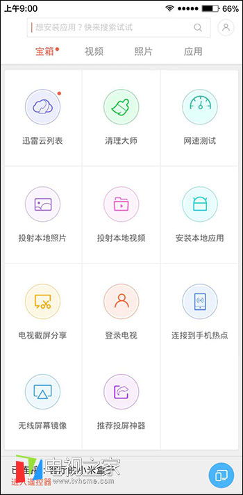 小米盒子怎么镜像手机小米盒子手机镜像(图2)