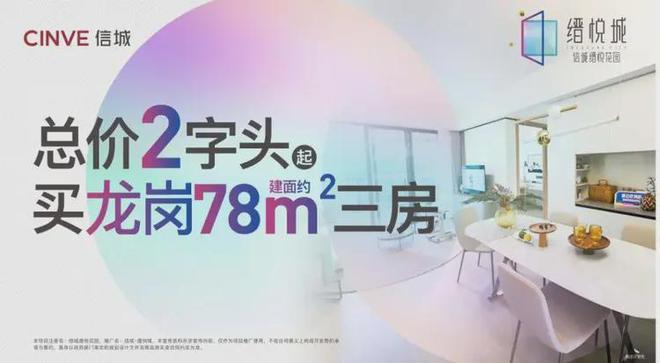 ®信城缙悦城2025网站售楼处发布-百度百科详情(图1)
