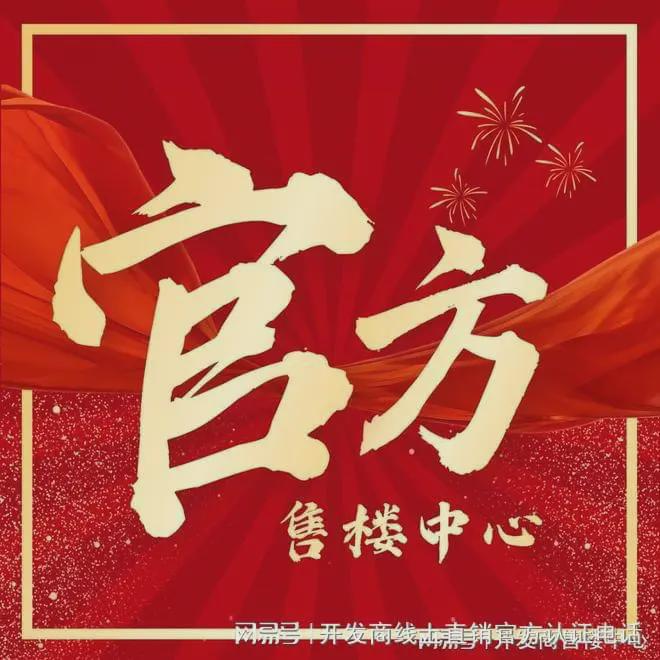 2025合正方洲(合正方洲)网站_百度百科_深圳房天下(图1)