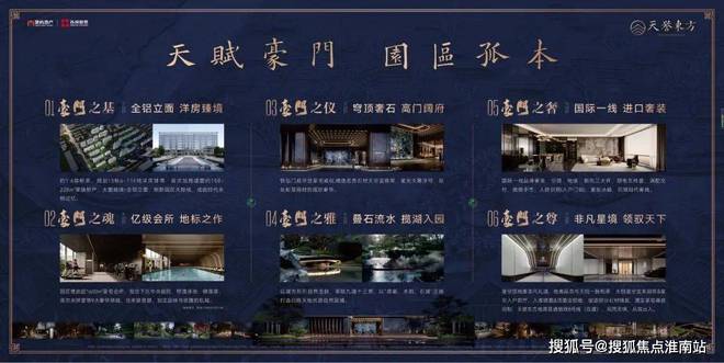 2025天誉东方）天誉东方网站_百度百科_苏州房天下(图1)