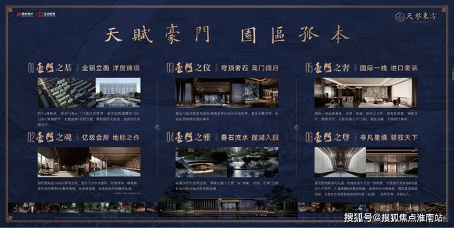 2025天誉东方）天誉东方网站_百度百科_苏州房天下(图6)
