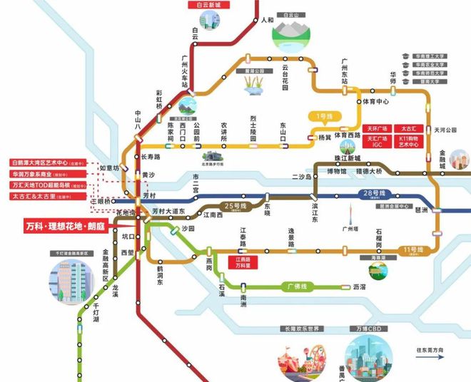 ◈万科理想花地·朗庭2025万科·朗庭售楼处发布：百度百科(图3)