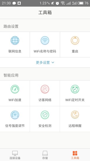 tendawifi手机登录入口(图1)