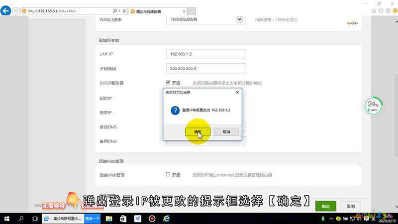 腾达wifi的设置网址是什么(图4)