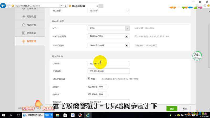 腾达wifi的设置网址是什么(图3)