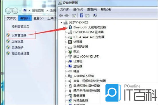 电脑怎么连接蓝牙笔记本电脑连接蓝牙方法【教程】(图2)