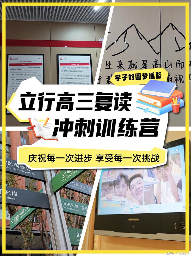 2025山东前三的高考复读学校哪家好？(图2)