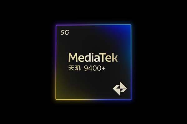 联发科天玑9400+发布：超大核加速110MHz、蓝牙北斗重磅升级(图1)