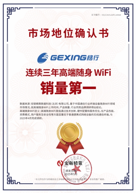 易倍体育网站：格行随身WiFi：以“坦荡”文化为基构建高端市场护城河的商业逻辑(图2)