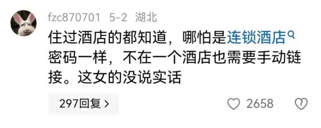热搜第一！情侣入住重庆一酒店女生手机自动连上WIFI被分手网友炸了(图3)
