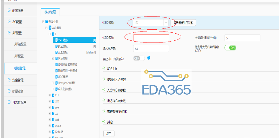 无线wifi中文名字乱码的解决方案