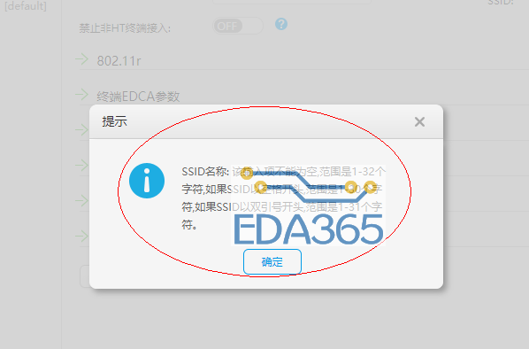 无线wifi中文名字乱码的解决方案(图2)