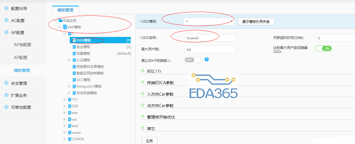 无线wifi中文名字乱码的解决方案(图3)