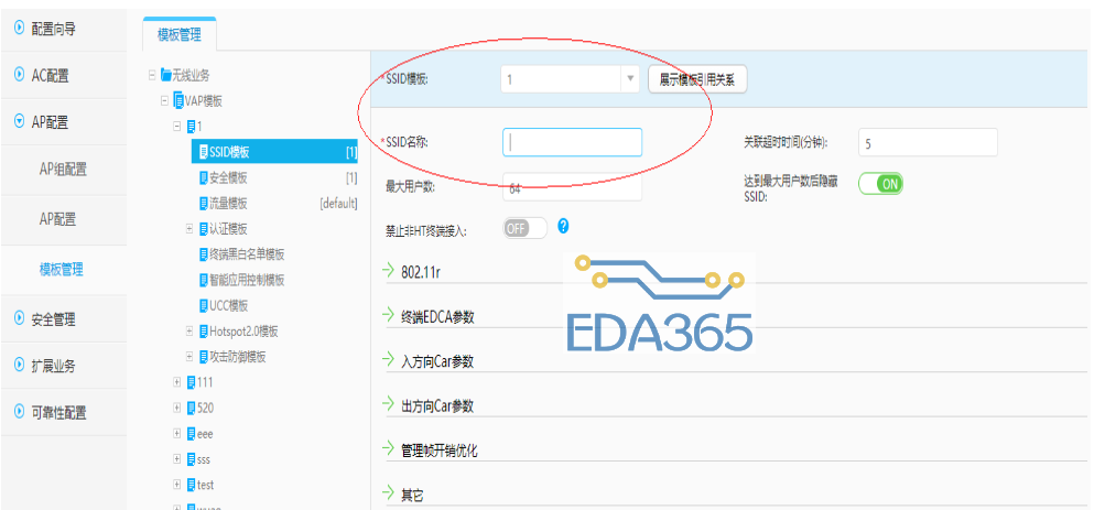 无线wifi中文名字乱码的解决方案(图5)