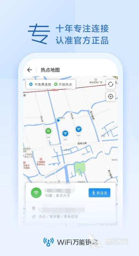 Emc易倍体育：免费连接wifi的软件哪个好热门的wifi连