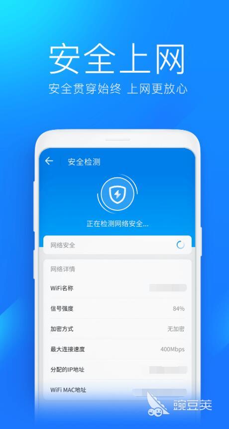 Emc易倍体育：免费连接wifi的软件哪个好热门的wifi连接app有什么(图3)