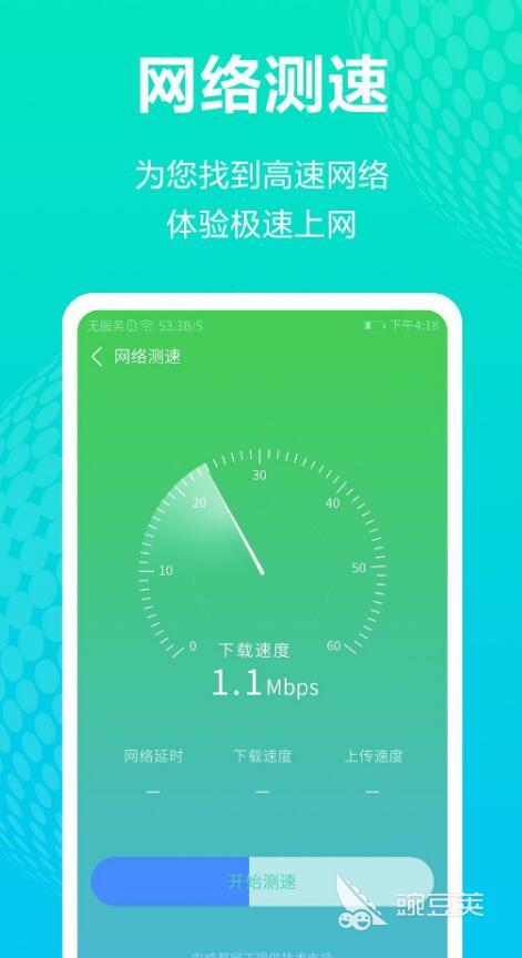 Emc易倍体育：免费连接wifi的软件哪个好热门的wifi连接app有什么(图5)