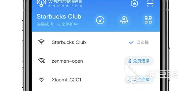 连wifi的软件有哪些2022连wifi的软件推荐(图2)