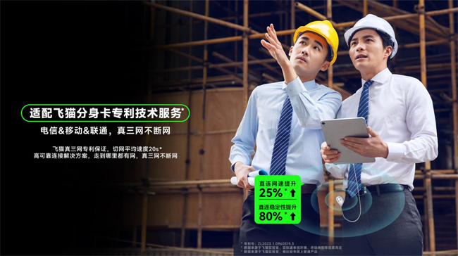 Emc易倍体育：飞猫M1WiFi“聚能环”现已开售网络体验再升级！(图4)