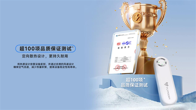 Emc易倍体育：飞猫M1WiFi“聚能环”现已开售网络体验再升级！(图5)