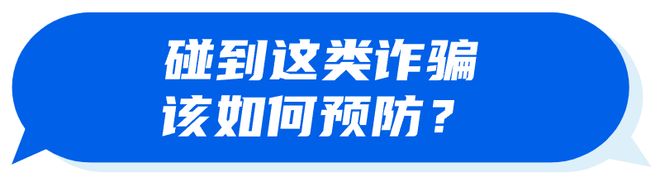 【读本头条】我妈被骗了！对方还把记录全删了……(图7)