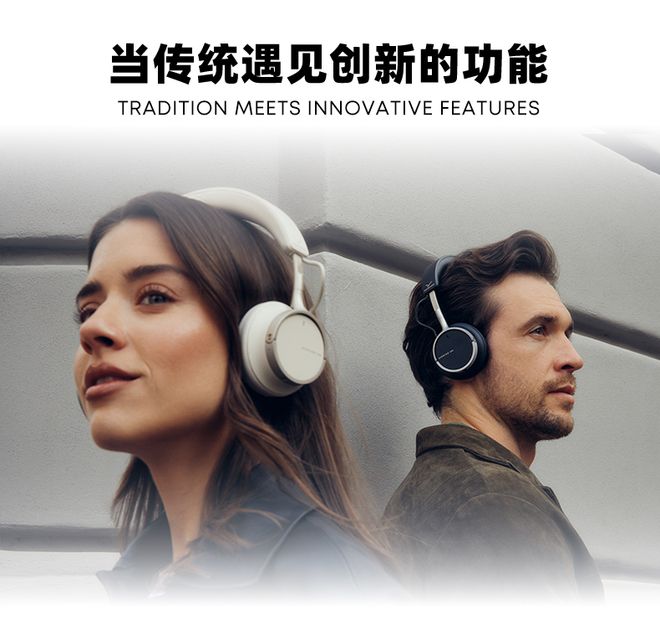 经典再现天籁之音全新拜雅贴耳式蓝牙降噪耳机AVENTHO100是您日常生活的最佳伴侣(图1)