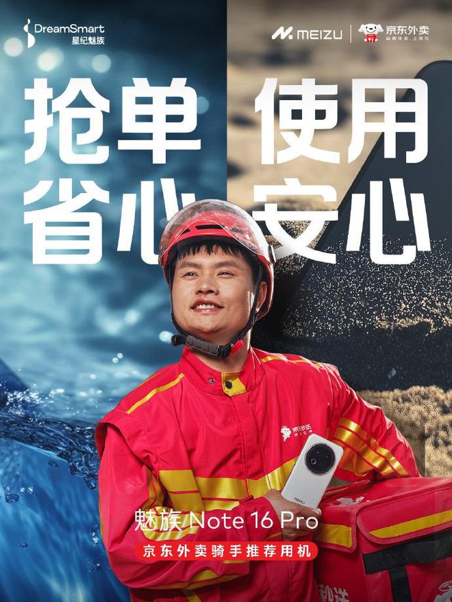 独立AI键支持20项高频功能官宣魅族Note16系列信号定位稳准快(图3)
