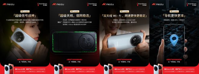 独立AI键支持20项高频功能官宣魅族Note16系列信号定位稳准快(图2)