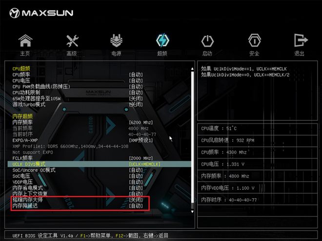 899元的性价比神板！铭瑄B850MPRODARKWIFI主板评测(图4)