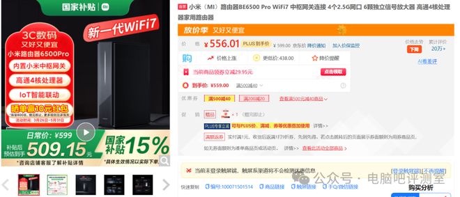 2025年4月下路由器推荐(图4)