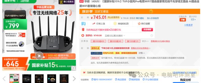 2025年4月下路由器推荐(图5)