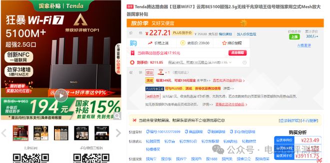 2025年4月下路由器推荐(图2)