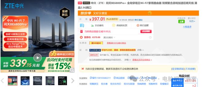 2025年4月下路由器推荐(图3)