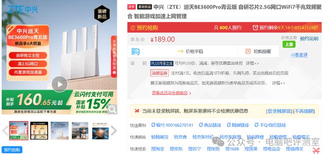 2025年4月下路由器推荐(图1)