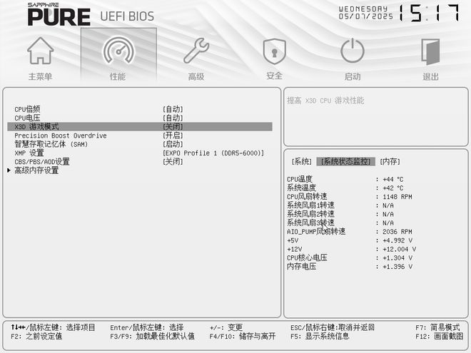 Emc易倍体育：高性价比纯欲风主板蓝宝石PURE极地B650MWIFI主板测评(图13)
